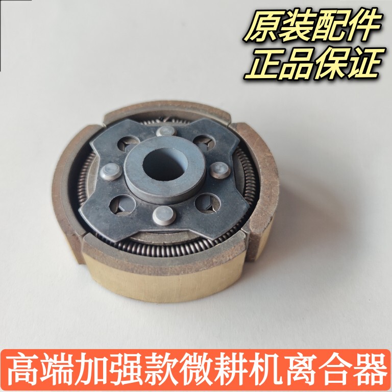 144/48F Micro Tiller Clutch, Earth Auger Clutch, Small Tiller Flywheel Clutch, Farming Brake Clutch