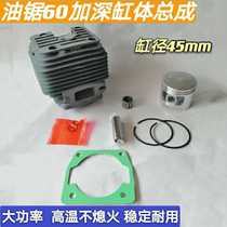 Gasoline saw logging saw chain saw accessories 60 deepened cylinder assembly cylinder liner cylinder head 45 deepened cylinder piston