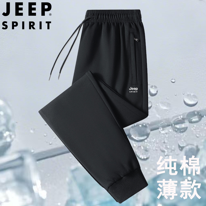 Jeep Summer Pure Cotton Drawstring Thin Long Pants with Zipper Pockets Men's Loose Casual Straight-Leg Sweatpants