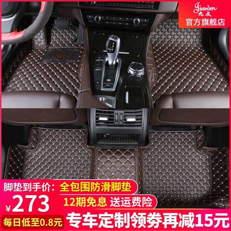 Car Footbed Full Surround Silk Ring Carpet Style Easy To Clean Fors Lang Comfort Geely Special Car Customized Non-slip Leather