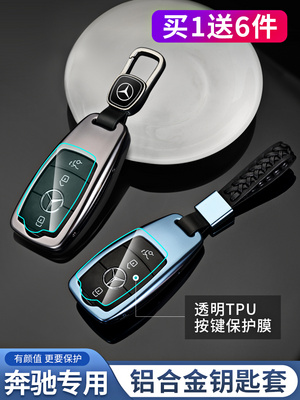 Mercedes-Benz key case New E-Class E300L E200L 19 A- class A200L buckle C260L special GLC key case