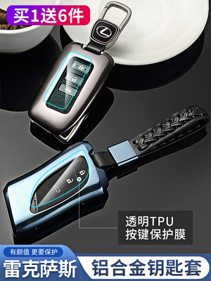 20 Lexus new ES key set ES200 es300h buckle NX200 car RX300 special key case