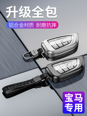 BMW 5 Series Key Set 530 525 X1X3X5x6 GT3 Series 7 Series Blade All-inclusive High-end Key Case Buckle Men
