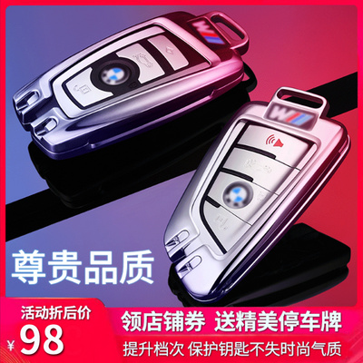 Suitable for BMW key blade new X1X3X4X5X6 car 525 320li shell 7 Series 1 Series 3 Series 5 series buckle bag