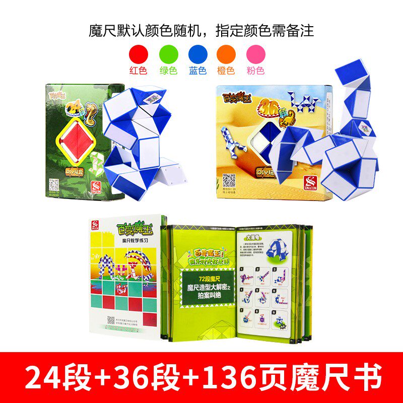 Variety Magic Ruler Strip Tutorial Instructions 24 36 96 144 Section 72 Puzzle Brain Development Toys for Pupils