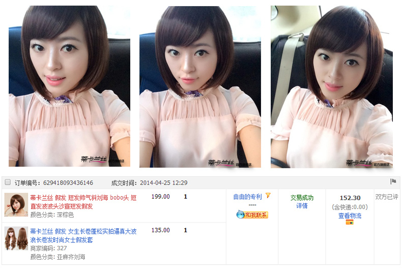 Perruque      tete BOBO - Ref 2612746 Image 42