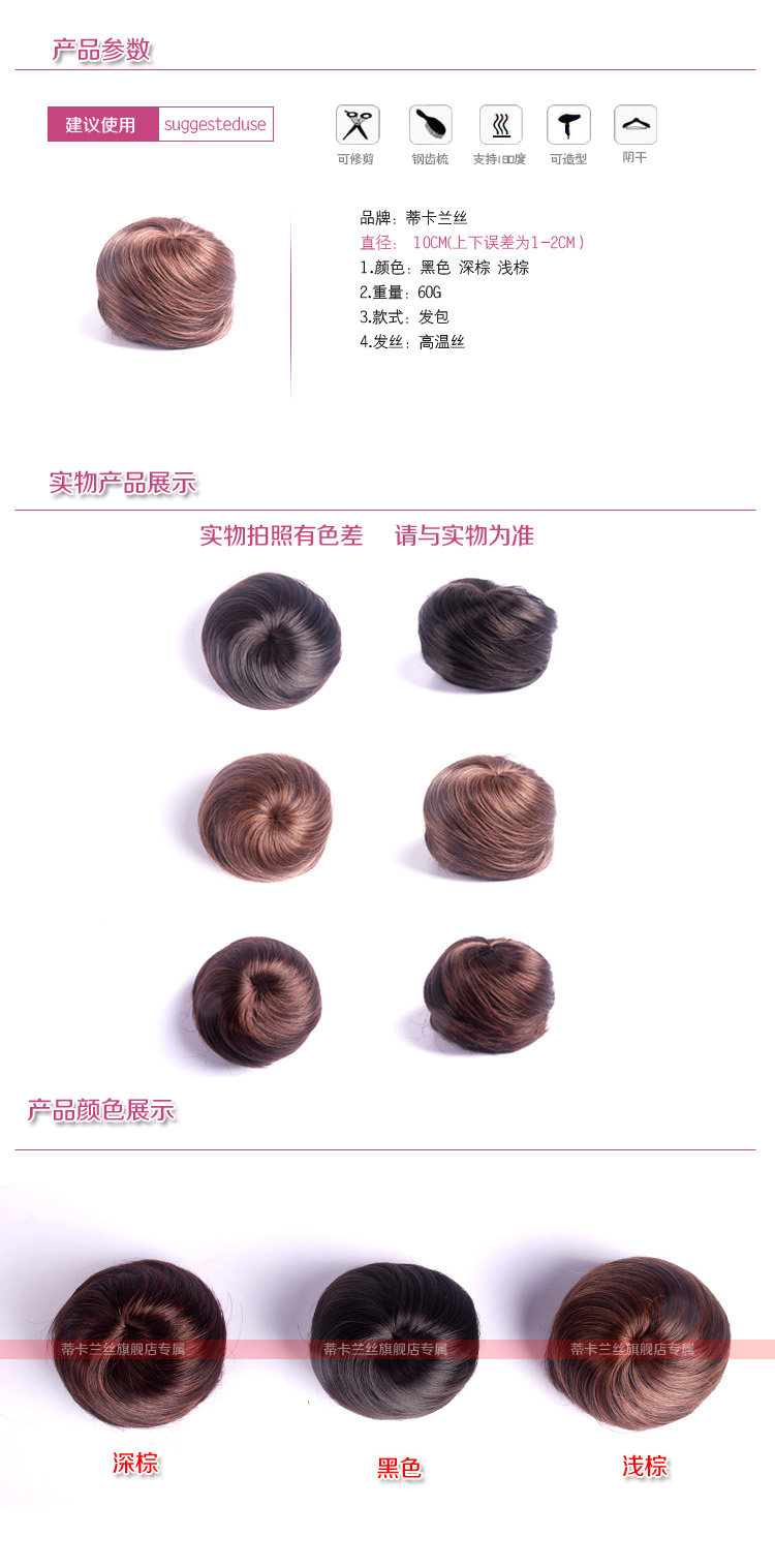 Extension cheveux - Chignon - Ref 235125 Image 8