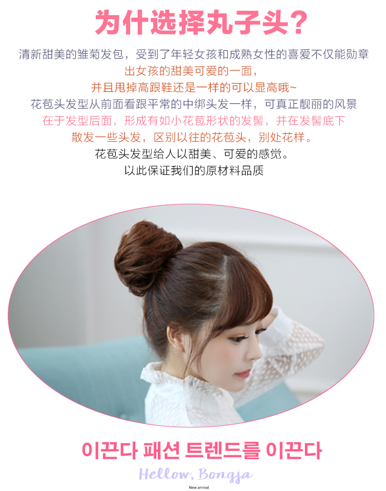 Extension cheveux - Chignon - Ref 236236 Image 19