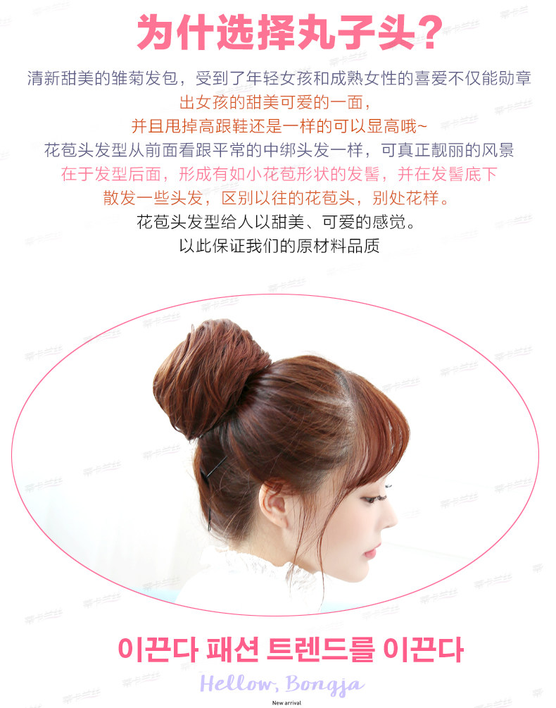 Extension cheveux - Chignon - Ref 232428 Image 18