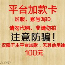 Platform plus card-zone service accounts are written ID-pay attention to anti-fraud-spare link