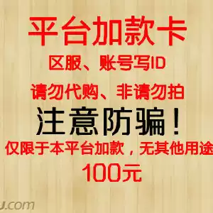 Platform plus card-zone service accounts write ID-pay attention to anti-fraud-spare hyperlinks