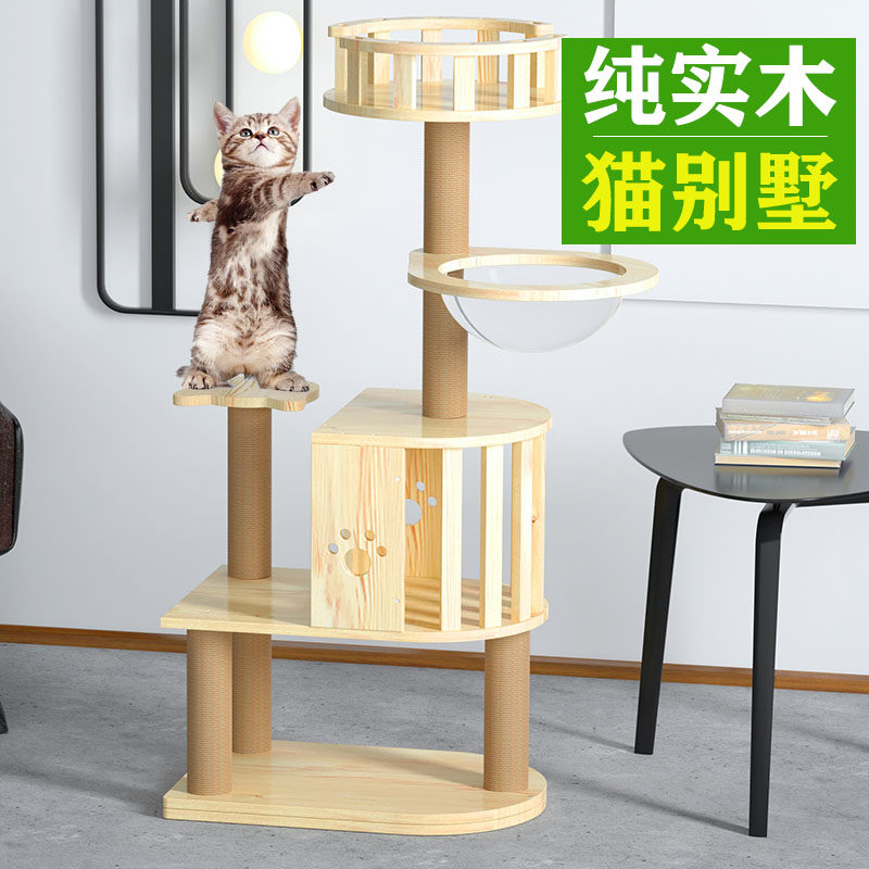 [USD 79.95] Cat solid wood cat tree small cat climbing frame non-geoid ...