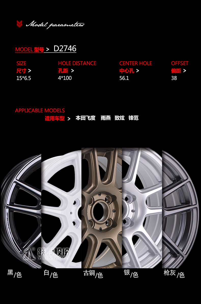 [Bánh xe Yueling] Bánh xe sửa đổi 15 inch GK5 Honda Fit sửa đổi Quạt Yashi Lifeng Fan Yuyan 	mâm xe ô tô 17 inch