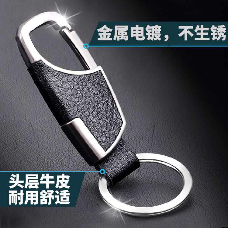 Men's waist trailer with keychain Creative simple leather car keychain ring Female key chain Metal pendant