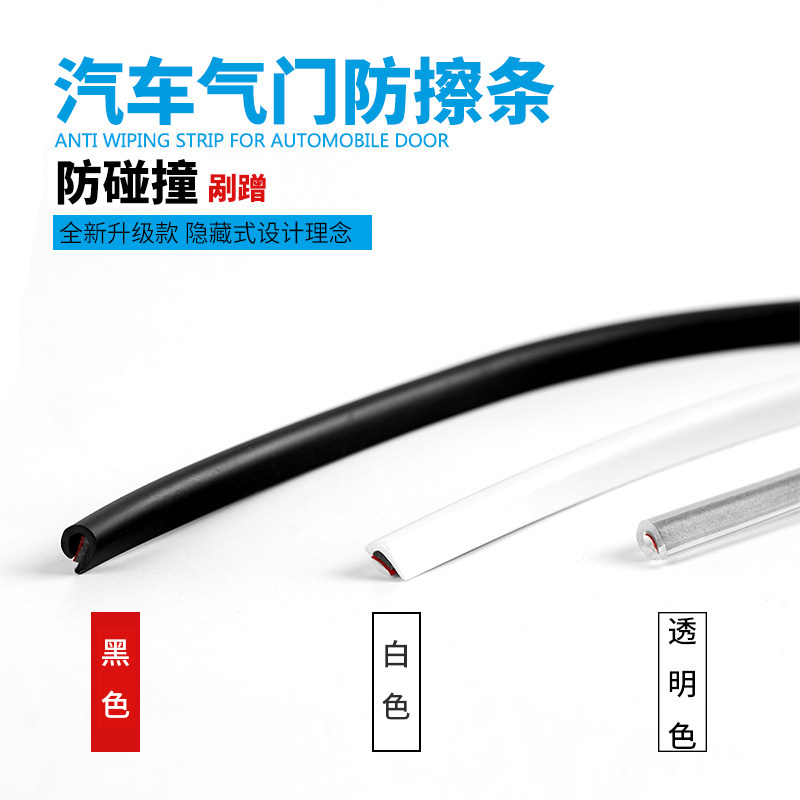 Car anti-collision sticker door edge anti-scrape transparent invisible anti-collision adhesive anti-collision sticker door edge general type