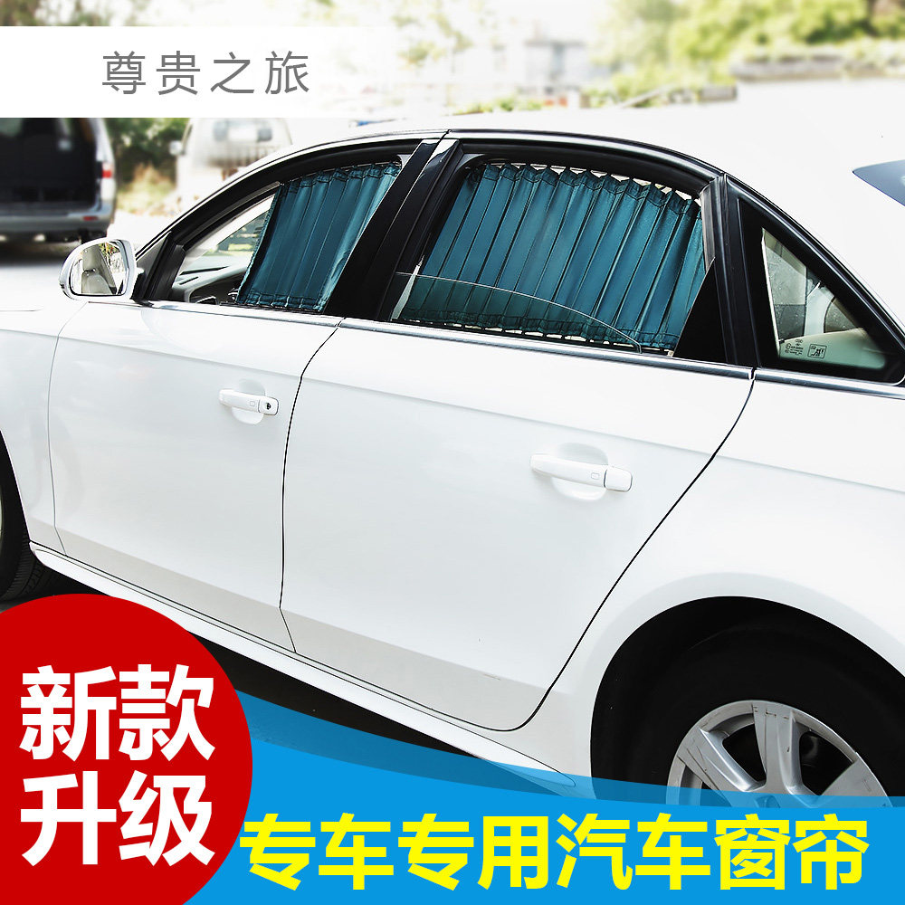Shali A N3 N5 Vipose Weiwei Zhiwei Music Special Car Special Car Curtain Sun Shade Sunscreen Sunscreen