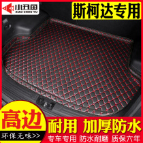 Car trunk mat is suitable for Skoda Haorui Jingrui Ming Ruixin dynamic Xinruiye Emperor car trunk mat