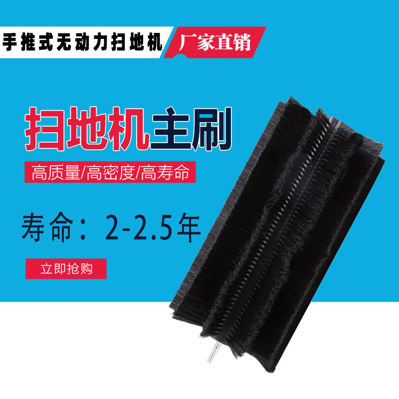 Industrial push-type unpowered sweeper 926580 main brushed edge brushed wheel adhesive strip belt tooth universal wheel accessory