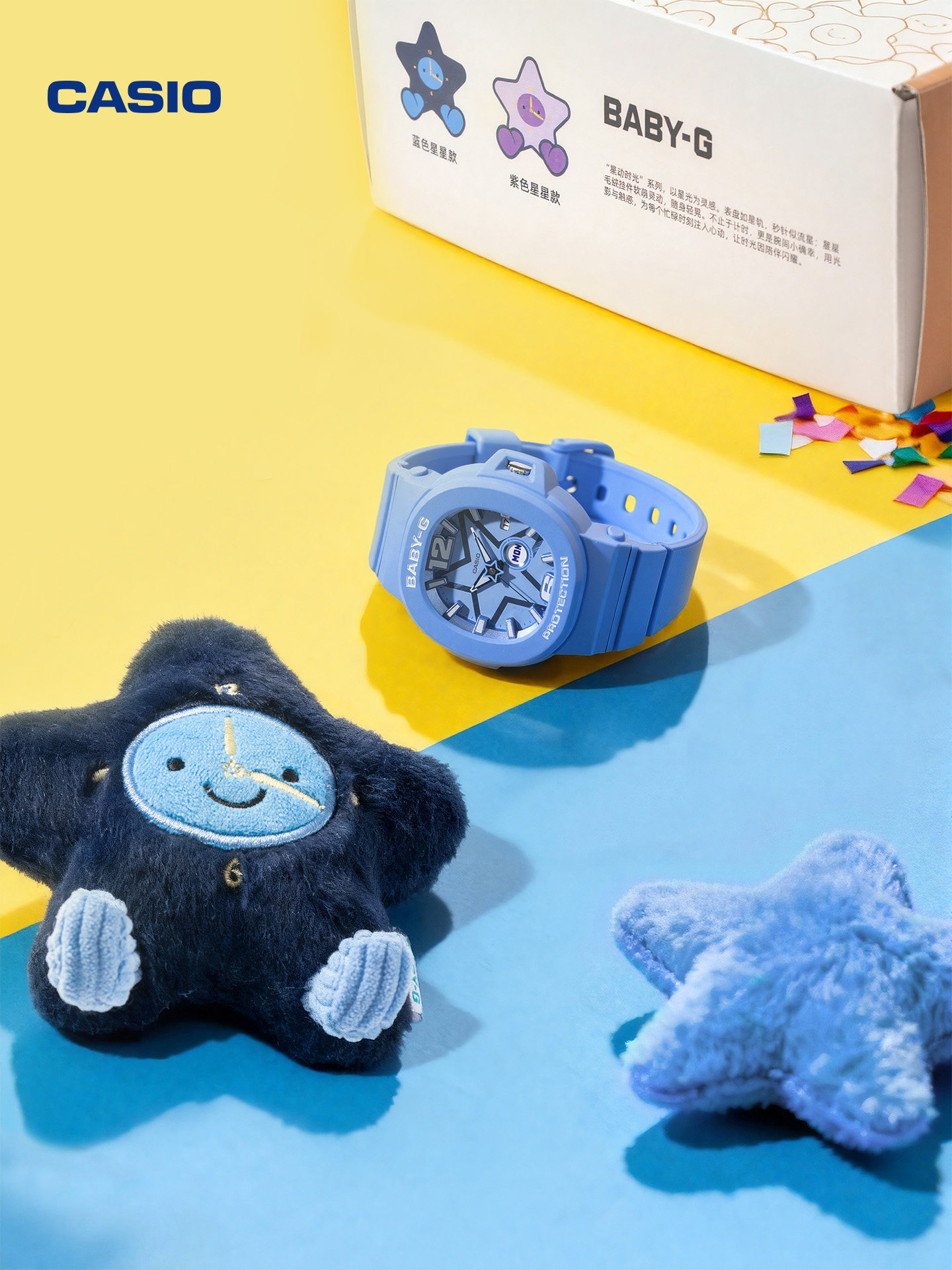 Casio Flagship Store Bga-10D Starry Time Colorful Watch Women's Star Plush Pendant Gift Box Baby-G