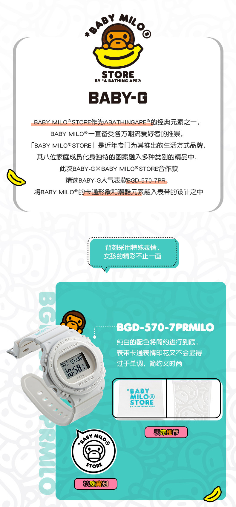CASIO 卡西欧 BABY-G系列 MILO合作款 女式石英表 BGD-570-7 PRMILO 聚划算天猫优惠券折后￥295包邮（￥590-295）