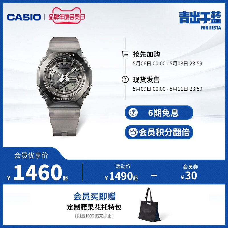 casio flagship store G-SHOCK midnight fog themed series metal sports watches CASIO official