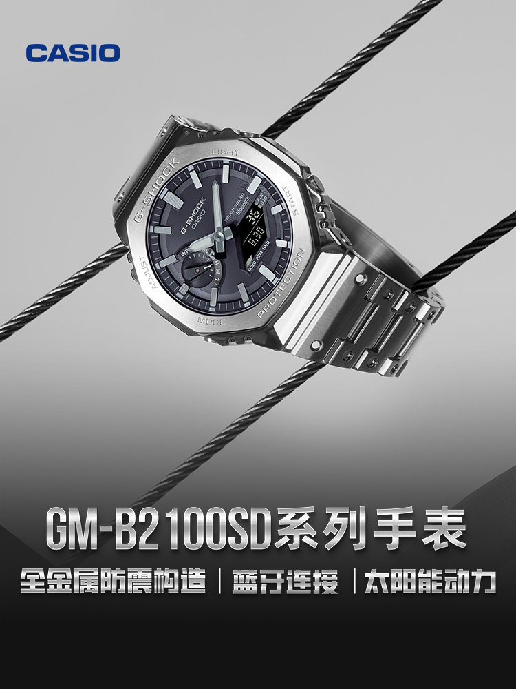 [New Year's Gift] Casio official store Gm-B2100Sd All-Metal Octagonal Men's Watch G-Shock