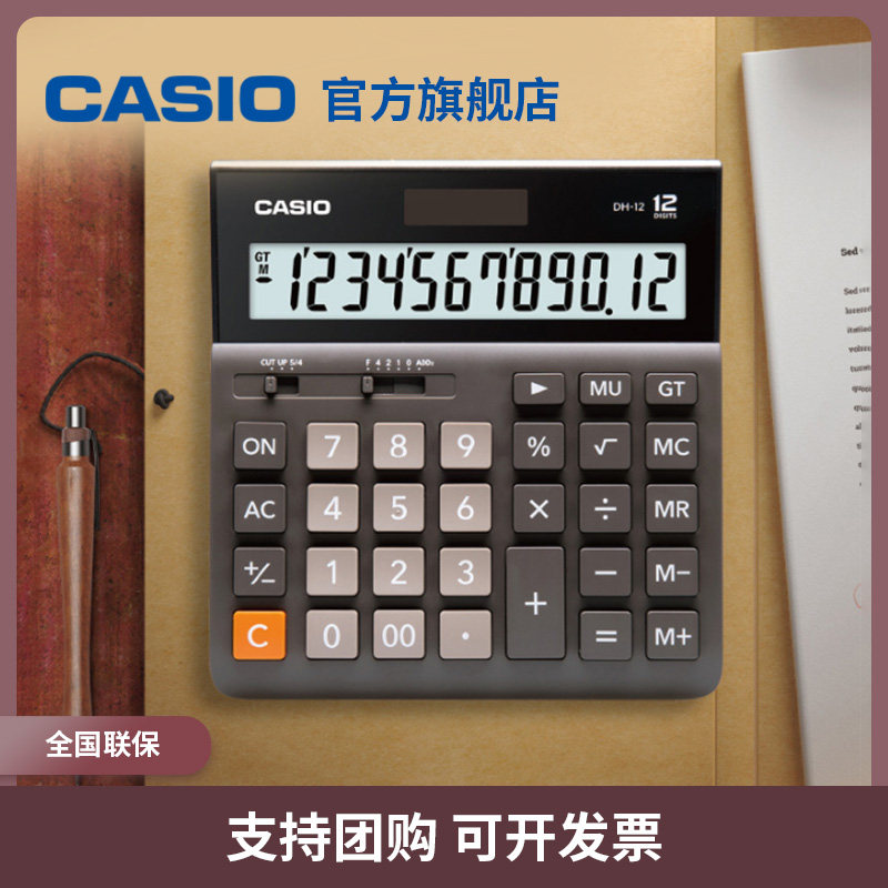casio CASIODH-12 calculator ultra wide office calculator business gift solar financial accounting student large non-voice computer