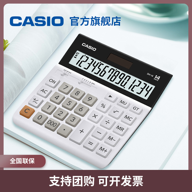 Casio CASIODH-14 ultra wide calculator office supplies stationery business solar spot student financial accounting non-voice computer