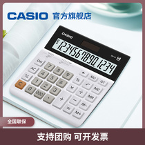 Casio Casio DH-14 ultra wide calculator office supplies stationery business solar spot student financial accounting non-voice computer