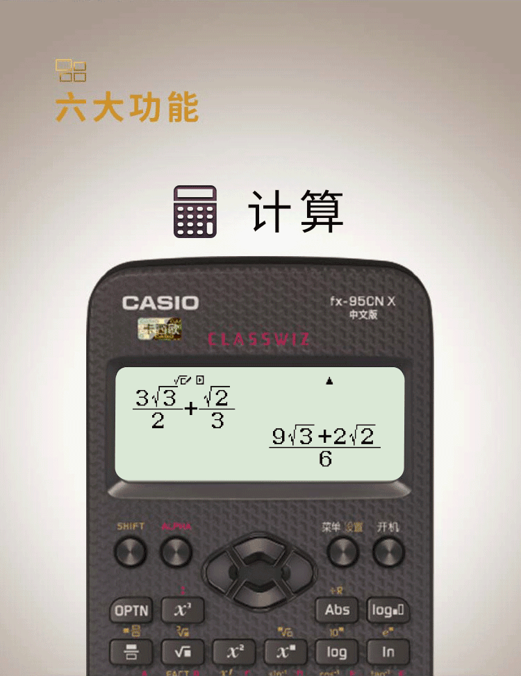 卡西欧fx-95CN X经济师会计师考试2017函数学生计算器 卡西欧fx-95CN X经济师会计师考试2017函数学生计算器