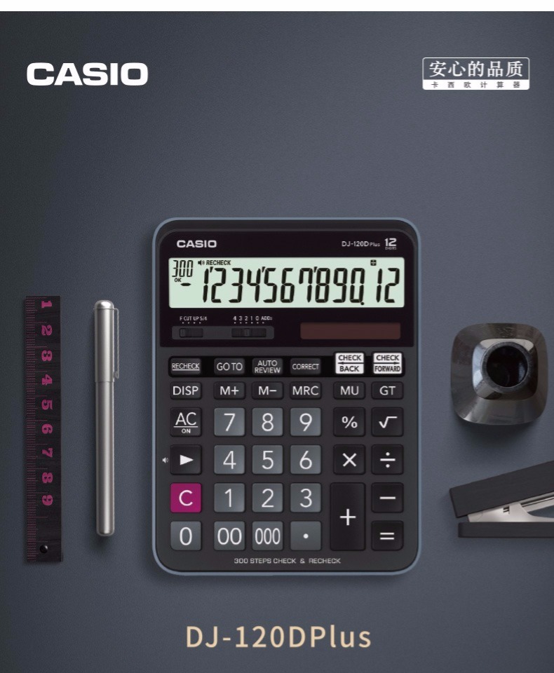 Casio/卡西欧 DJ-120Dplus计算器多功能太阳能计算器