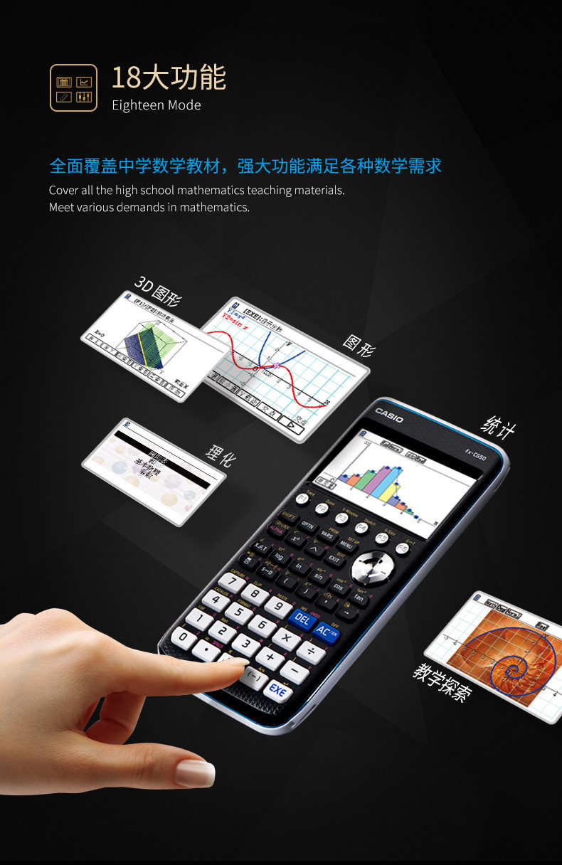 卡西欧FX-CG50图形计算器SAT/AP等学生国际考试辅助学习