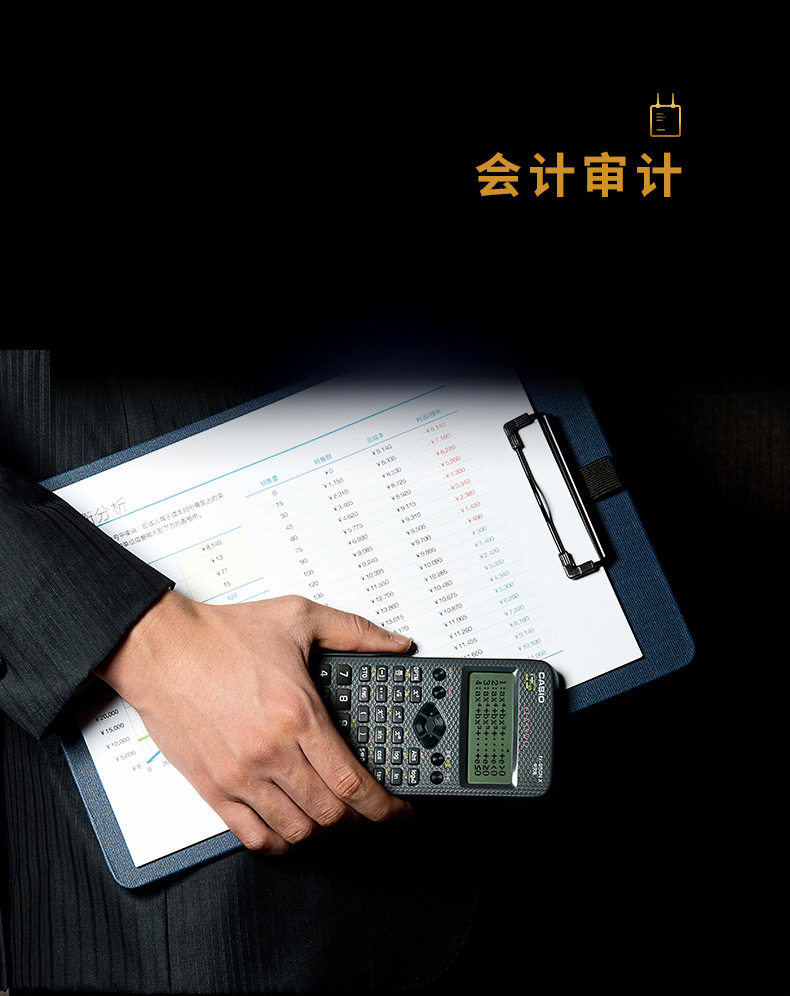 卡西欧fx-95CN X经济师会计师考试2017函数学生计算器 卡西欧fx-95CN X经济师会计师考试2017函数学生计算器