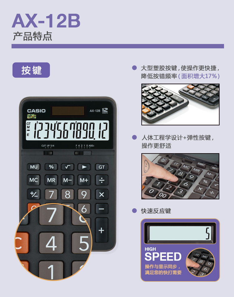 Casio/卡西欧AX-12B计算器办公商务送礼台式计算机 Casio/卡西欧AX-12B计算器办公商务送礼台式计算机
