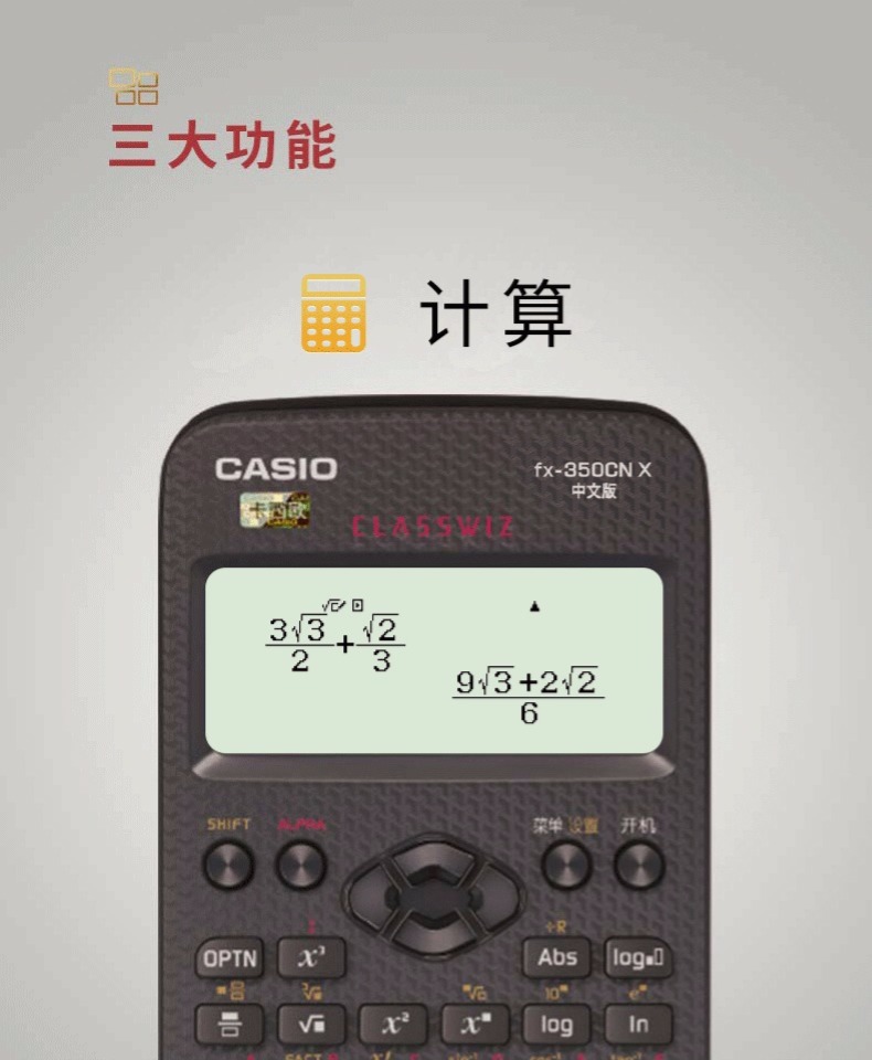 卡西欧fx-350CN X一二级建造师考试科学函数计算器 卡西欧fx-350CN X一二级建造师考试科学函数计算器