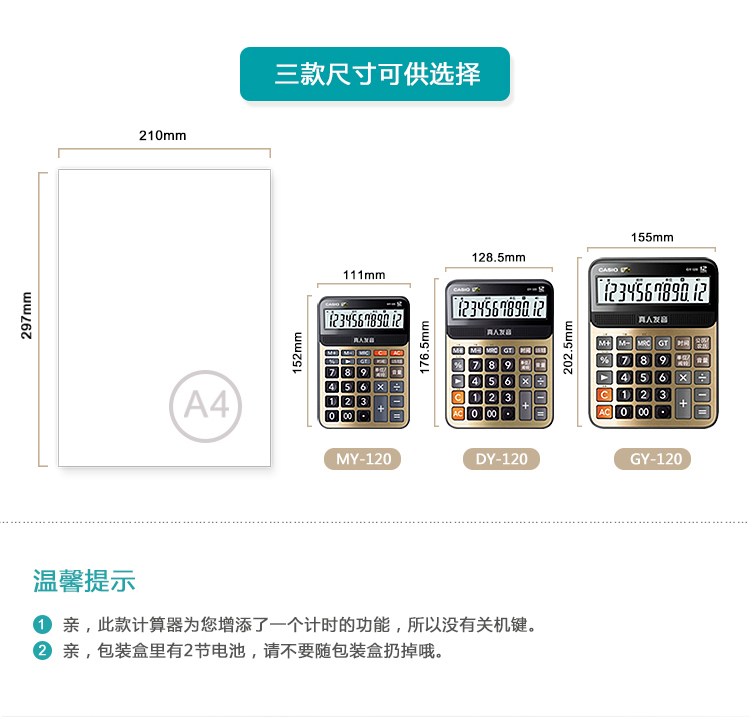 卡西欧计算机 GY-120 计算器语音大按键商务送礼财务会计12位数