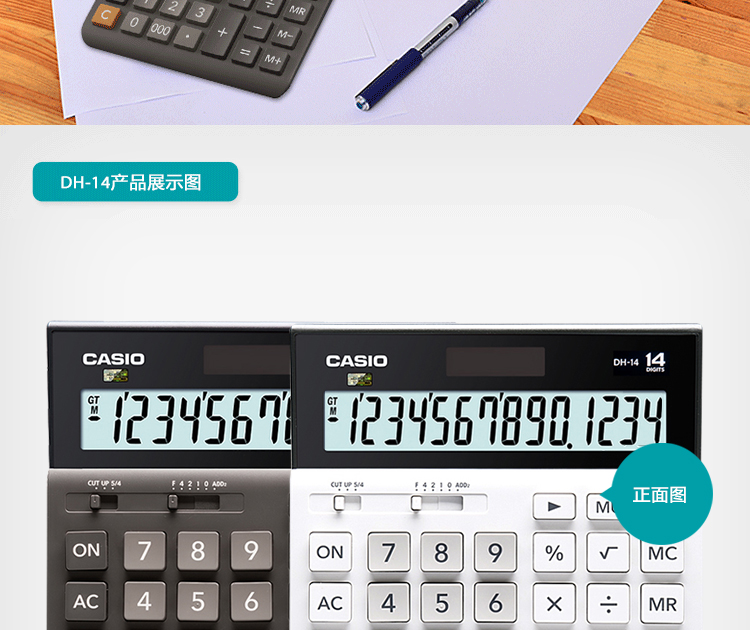 Casio/卡西欧 DH-14超宽计算器办公商务太阳能现货计算机