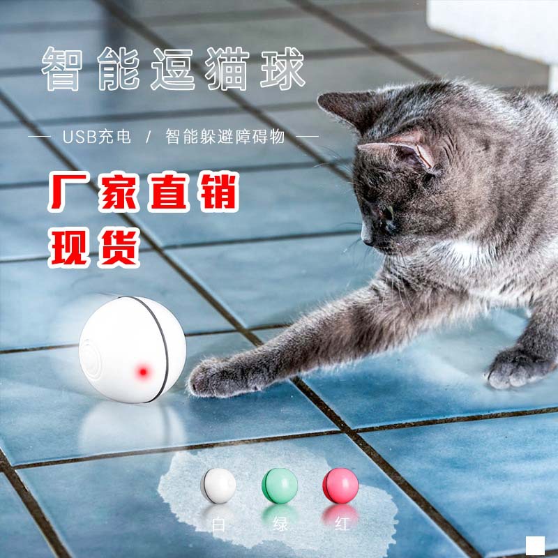 Pet cat toy LED light-emitting cat ball USB rechargeable smart cat toy electric rolling ball bite-resistant vent