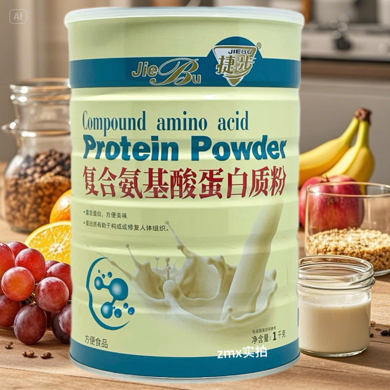 Buy 1 Get 1 Free Jiebu Compound Amino Acid Protein Powder 1000G/Can, Order 2 Cans for a Total of 2000g, Plus a Free Shaker Cup