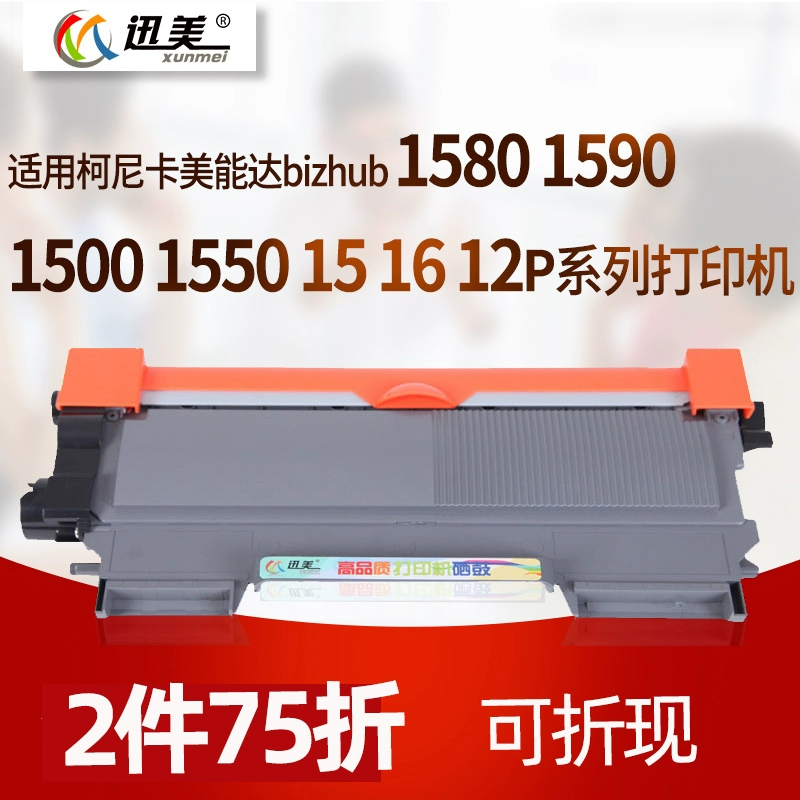 Hộp mực Xunmei TNP28 / 29 / 30S phù hợp với hộp mực Konica Minolta pagepro1580MF 1590 1500W 1550DN Kemei bizhub15 16 12P Toner - Hộp mực