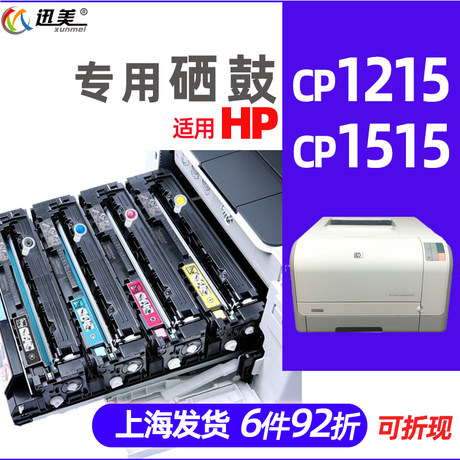 HP 125A Yellow Original LaserJet Toner Cartridge - Shop HP.com Indonesia