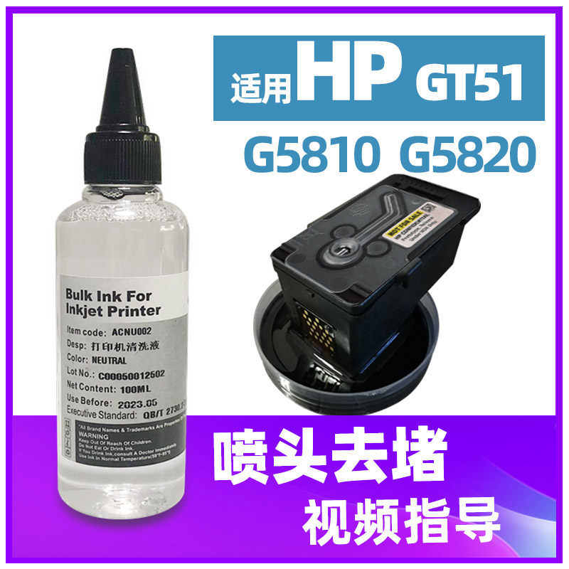 HP Deskjet GT 5820 driver impresora. Descargar e instalar gratis.