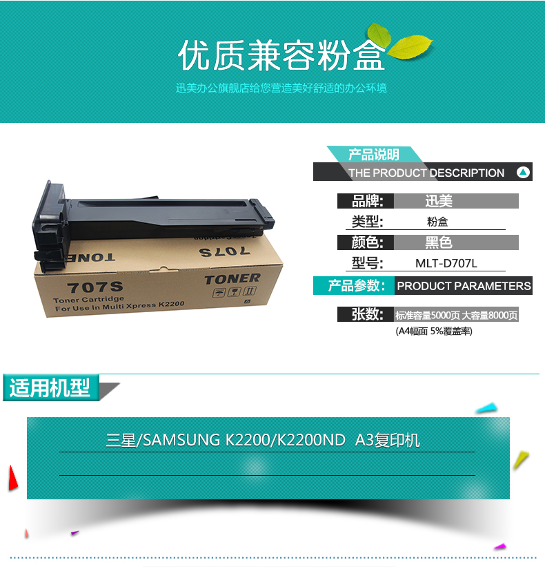 Hộp mực bột Xunmei MLT-D707L dung lượng lớn Dành cho hộp mực in mực Samsung K2200ND Hộp mực in mực SAMSUNG laser A3 máy in mực máy in - Hộp mực