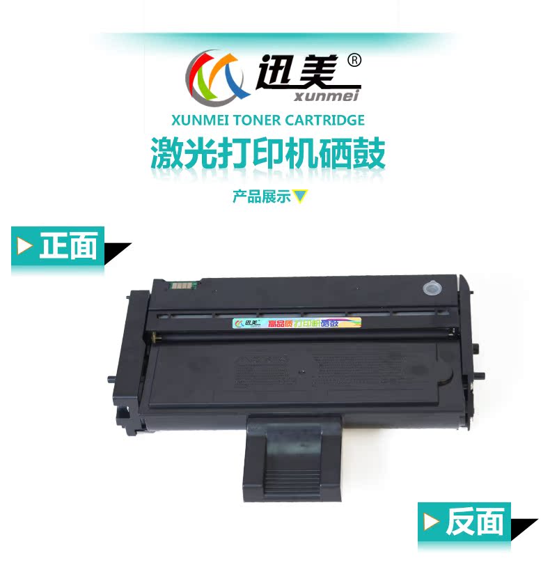 Hộp mực Xunmei sp210su dành cho máy in Ricoh sp200c 211s 221sf 202s 212snw 220nw 213nw 201 203 204 máy in hộp mực trống - Hộp mực