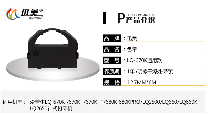Xunmei Ribbon cho Epson LQ-680k 680KII 680K2 680K PRO Máy in kim mực Hộp mực Ribbon Dải mực Khung khung hóa đơn Hóa đơn Máy mực - Kính mắt kính gentle monster