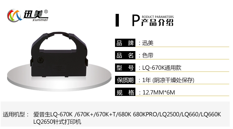 Xunmei Ribbon cho Epson LQ-680k 680KII 680K2 680K PRO Máy in kim mực Hộp mực Ribbon Dải mực Khung khung hóa đơn Hóa đơn Máy mực - Kính kính không gọng