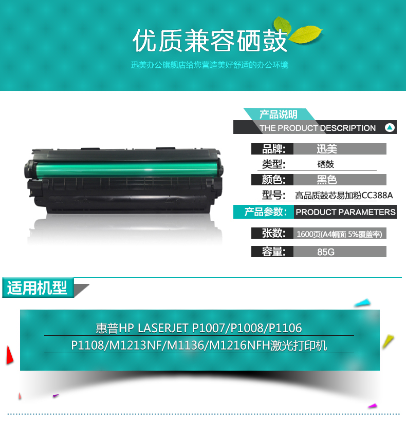 Hộp mực in laser 迅 Laser 易 加 粉 388a 88a cho hộp mực máy in laser HP HP LaserJet Pro M1136mfp M1216nfh M1213nf - Hộp mực