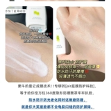 Пробный набор солнцезащитного крема Proya Light Sun Shield Изолирующий молочный консилер Proya Oily Skin Authentic Travel Pack