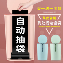 Buy one get one free cover automatic bag change trash can household guest room toilet toilet office large paper basket with cover