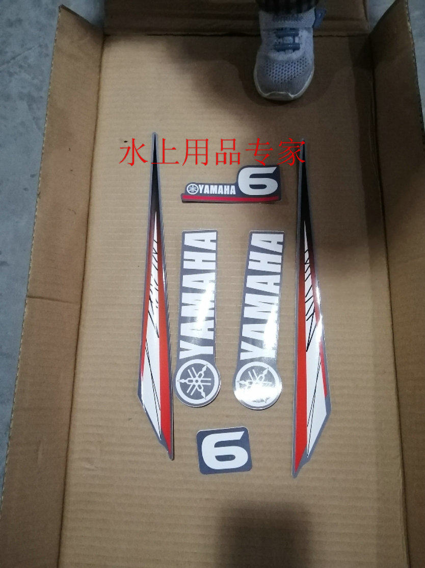 Yamaha Outside Device Motor Standing Machine 15 30 30 40 60 - stamped trademarks